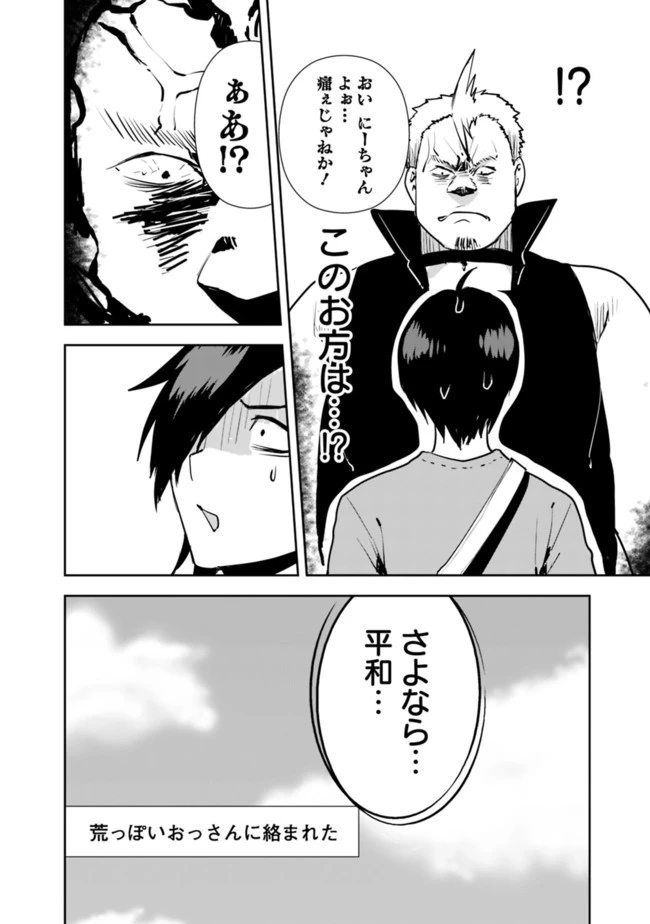 異世界に来た僕は器用貧乏で素早さ頼りな旅をする 第18話 - 14