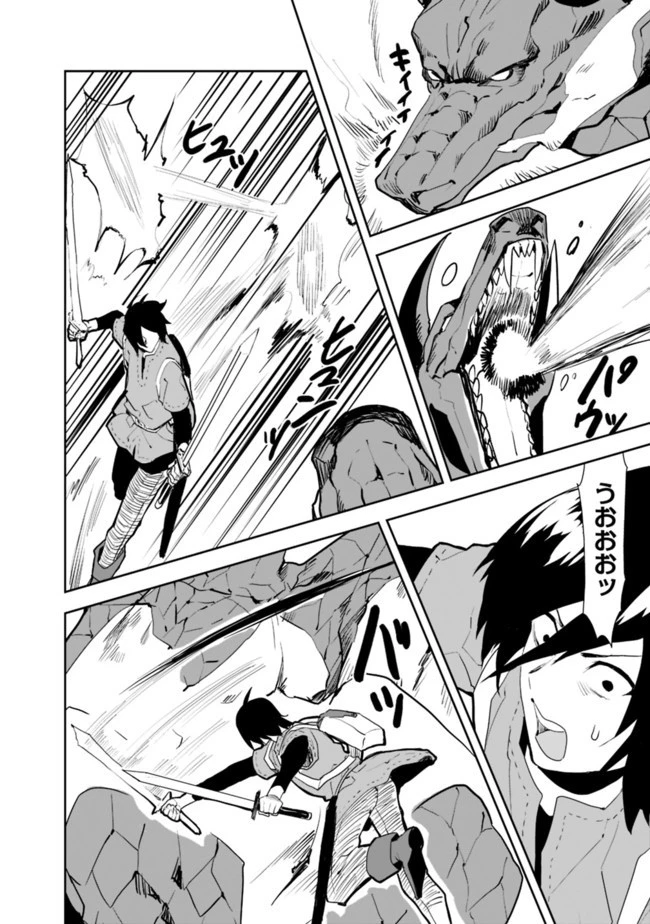 異世界に来た僕は器用貧乏で素早さ頼りな旅をする 第25話 - 10