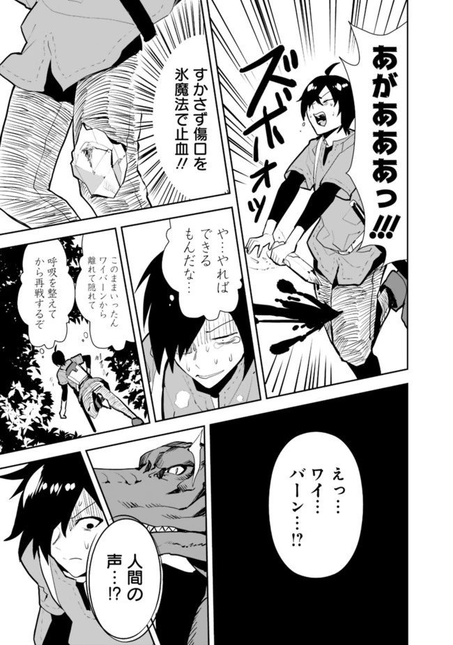 異世界に来た僕は器用貧乏で素早さ頼りな旅をする 第25話 - 17