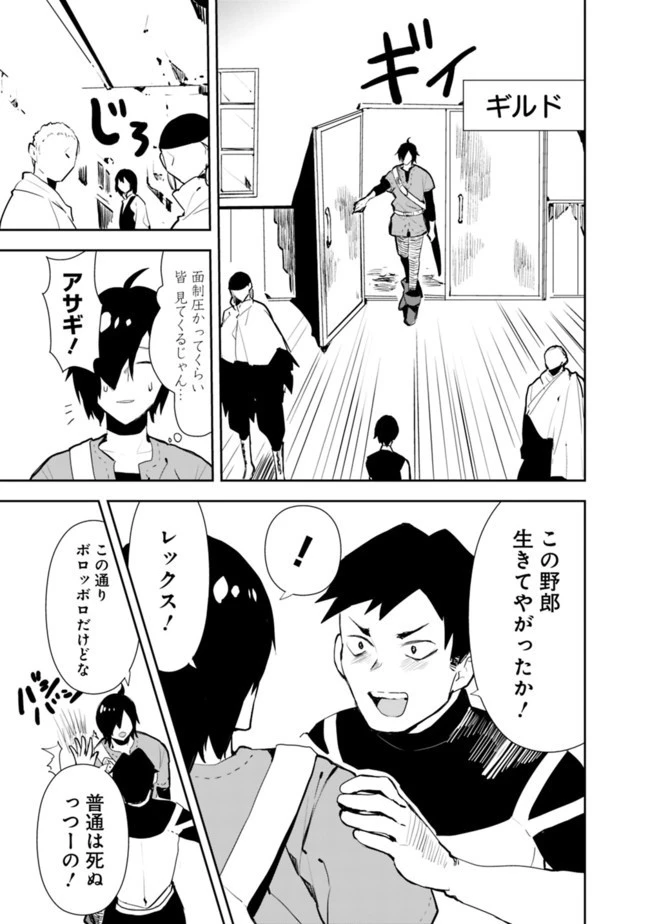 異世界に来た僕は器用貧乏で素早さ頼りな旅をする 第29話 - 3