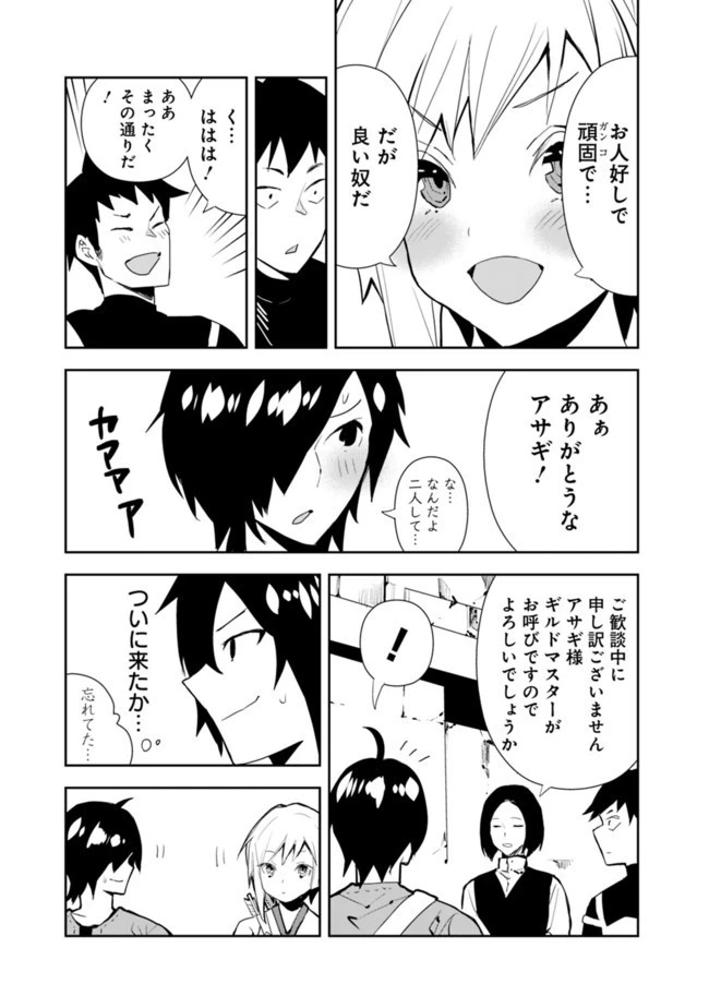 異世界に来た僕は器用貧乏で素早さ頼りな旅をする 第29話 - 7
