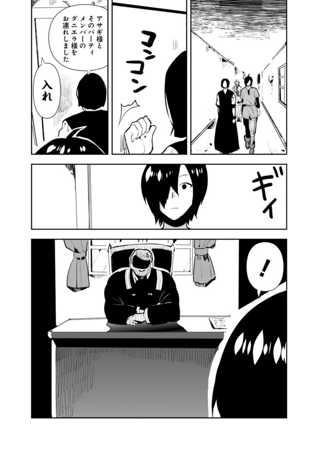 異世界に来た僕は器用貧乏で素早さ頼りな旅をする 第29話 - 8