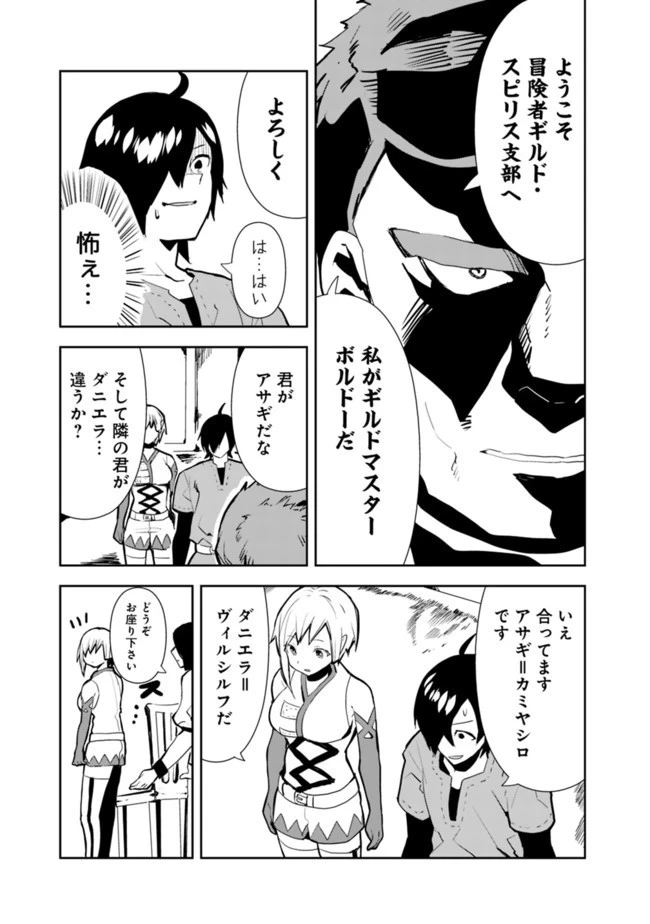 異世界に来た僕は器用貧乏で素早さ頼りな旅をする 第29話 - 9