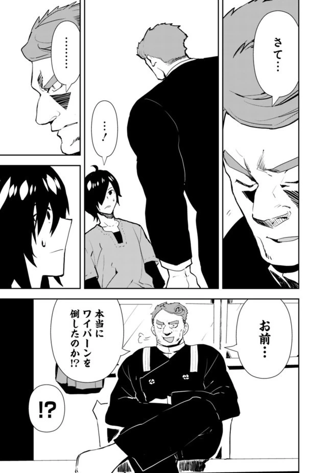 異世界に来た僕は器用貧乏で素早さ頼りな旅をする 第29話 - 11