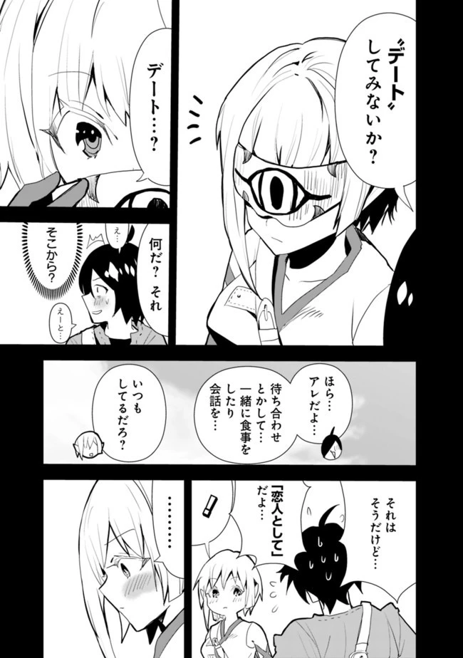 異世界に来た僕は器用貧乏で素早さ頼りな旅をする 第31話 - 3