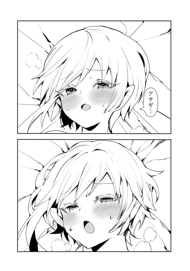 異世界に来た僕は器用貧乏で素早さ頼りな旅をする 第33話 - 3