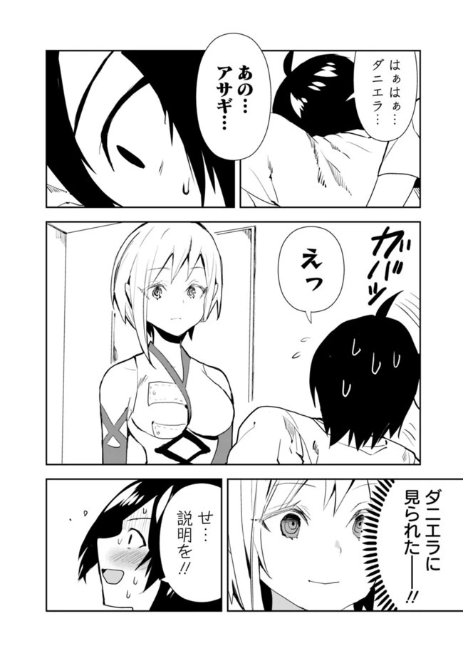 異世界に来た僕は器用貧乏で素早さ頼りな旅をする 第33話 - 10