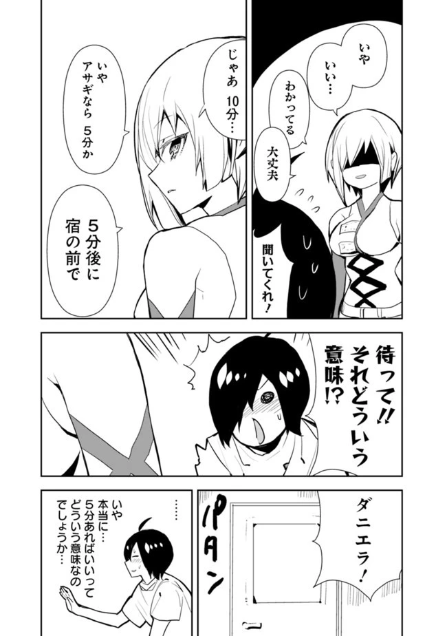 異世界に来た僕は器用貧乏で素早さ頼りな旅をする 第33話 - 11