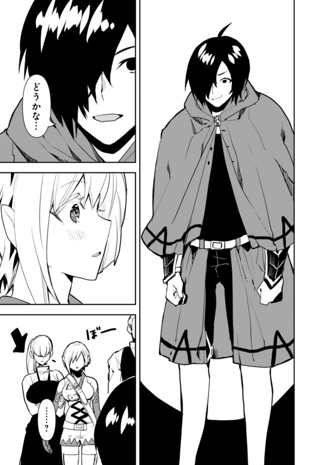 異世界に来た僕は器用貧乏で素早さ頼りな旅をする 第33話 - 15