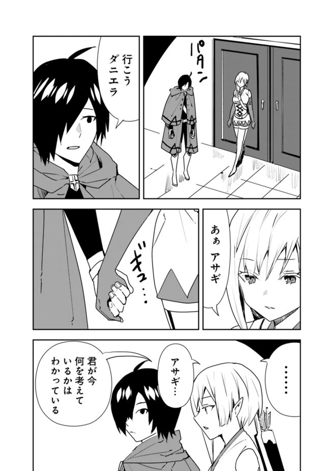 異世界に来た僕は器用貧乏で素早さ頼りな旅をする 第35話 - 4