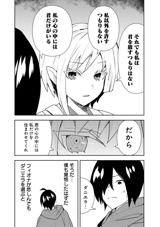 異世界に来た僕は器用貧乏で素早さ頼りな旅をする 第35話 - 5