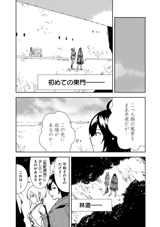 異世界に来た僕は器用貧乏で素早さ頼りな旅をする 第35話 - 12