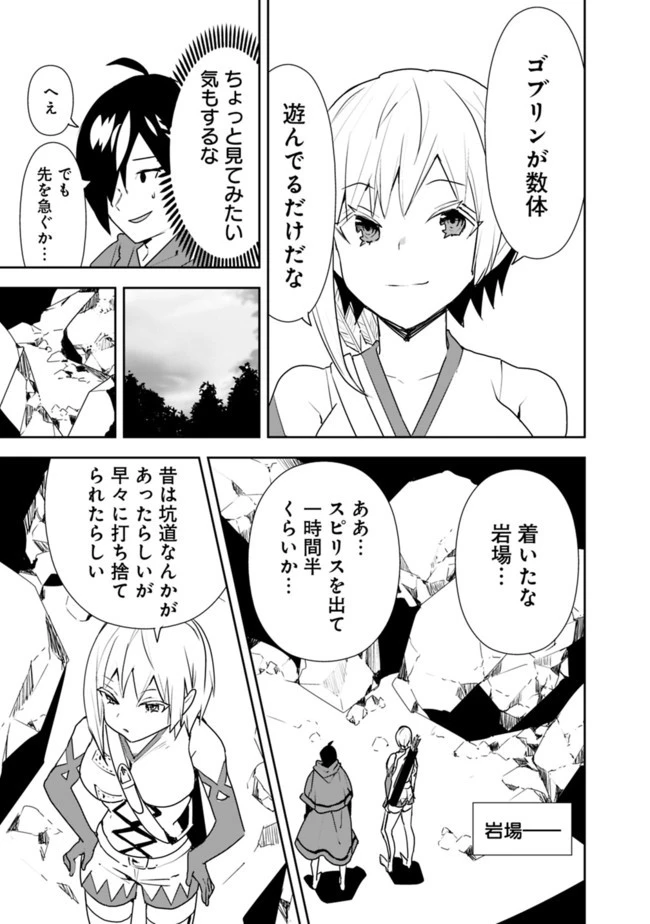 異世界に来た僕は器用貧乏で素早さ頼りな旅をする 第35話 - 13