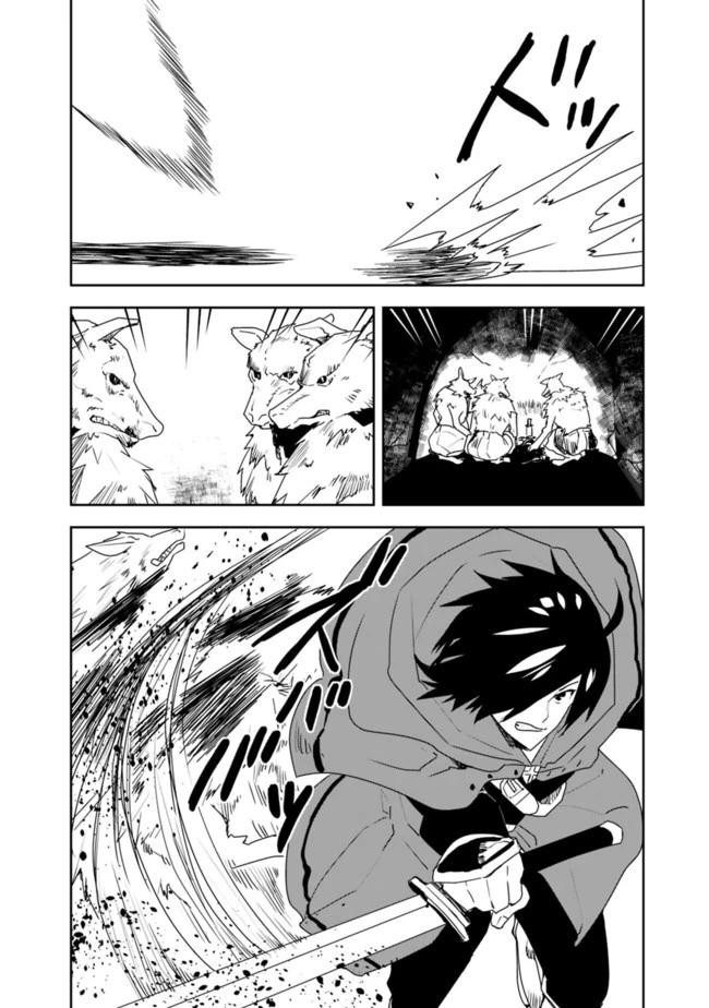 異世界に来た僕は器用貧乏で素早さ頼りな旅をする 第36話 - 4