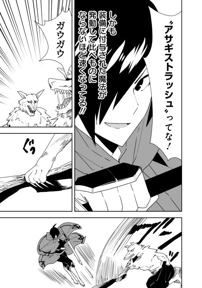 異世界に来た僕は器用貧乏で素早さ頼りな旅をする 第36話 - 5