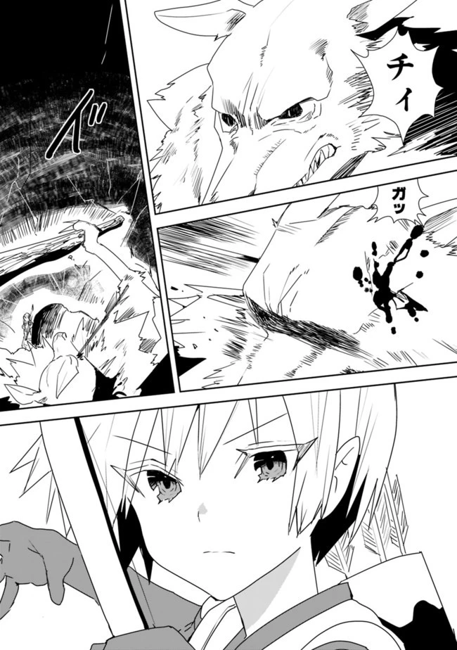 異世界に来た僕は器用貧乏で素早さ頼りな旅をする 第36話 - 7