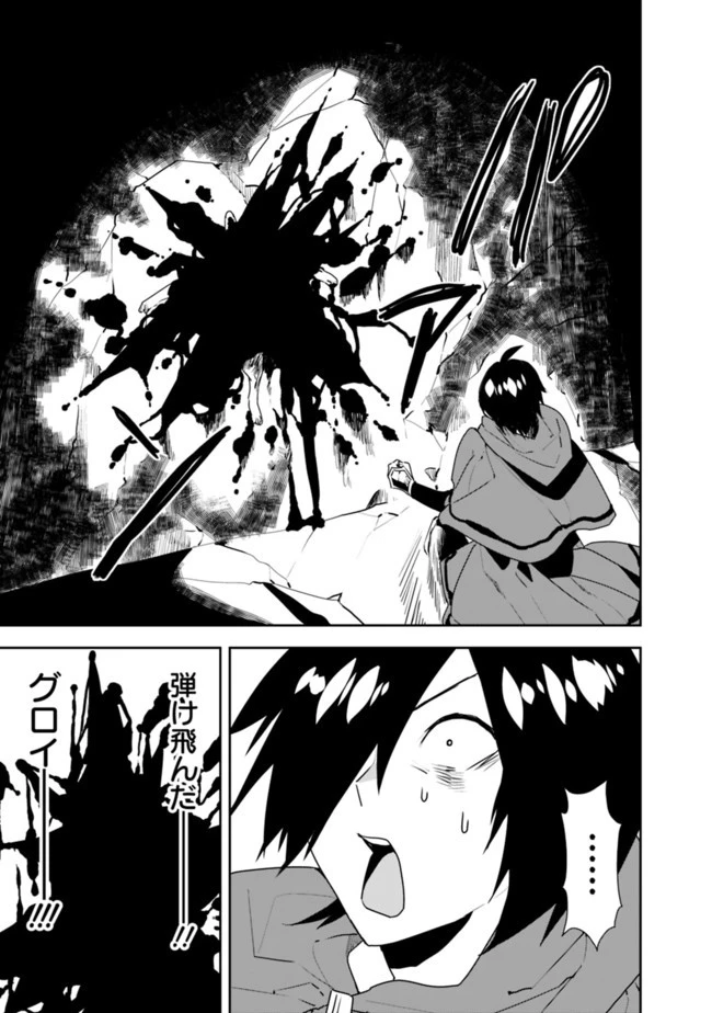 異世界に来た僕は器用貧乏で素早さ頼りな旅をする 第36話 - 9