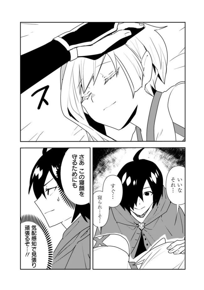 異世界に来た僕は器用貧乏で素早さ頼りな旅をする 第36話 - 18