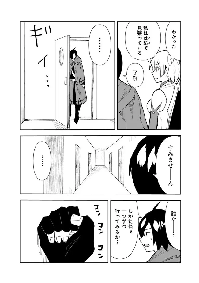 異世界に来た僕は器用貧乏で素早さ頼りな旅をする 第56話 - 10