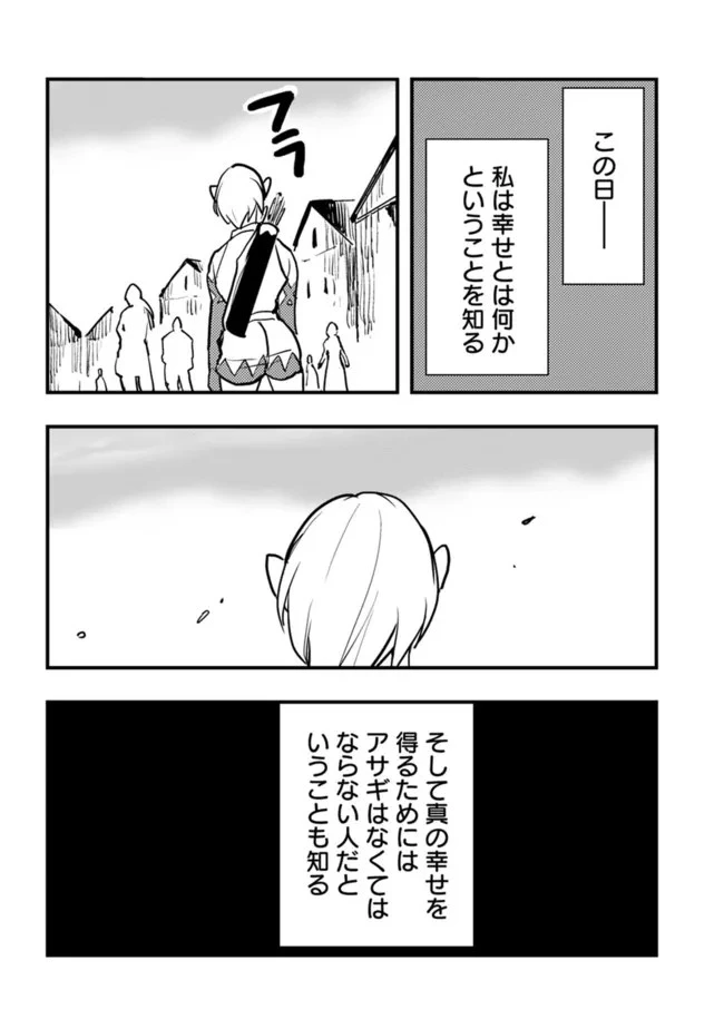 異世界に来た僕は器用貧乏で素早さ頼りな旅をする 第58話 - 16