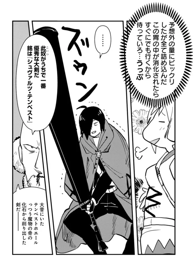 異世界に来た僕は器用貧乏で素早さ頼りな旅をする 第58話 - 18