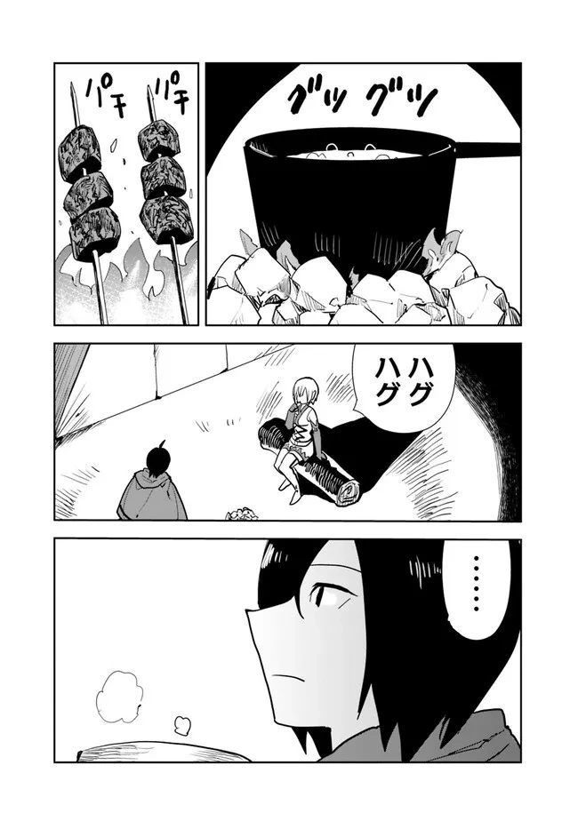 異世界に来た僕は器用貧乏で素早さ頼りな旅をする 第61話 - 5