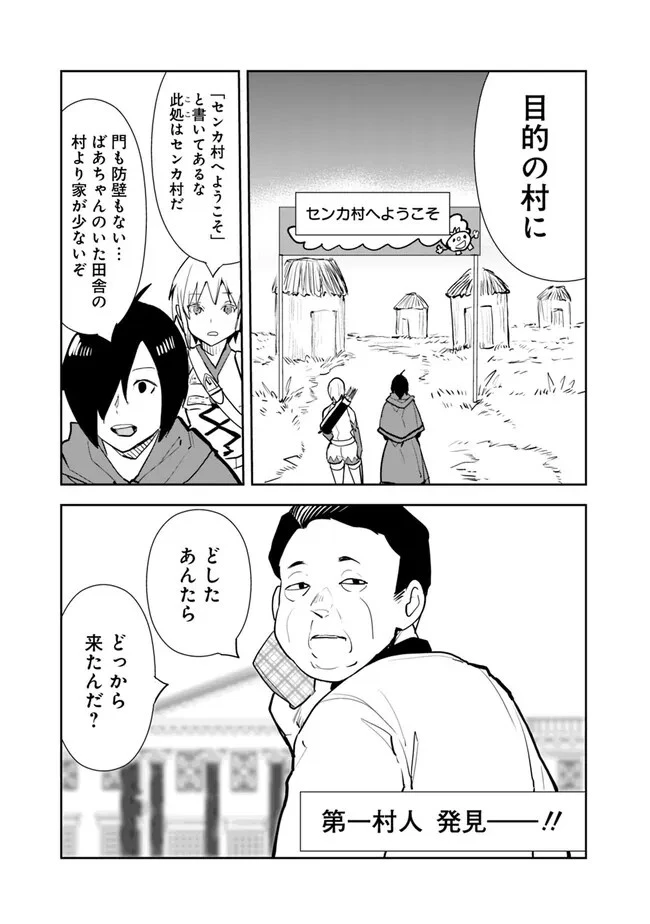 異世界に来た僕は器用貧乏で素早さ頼りな旅をする 第61話 - 15