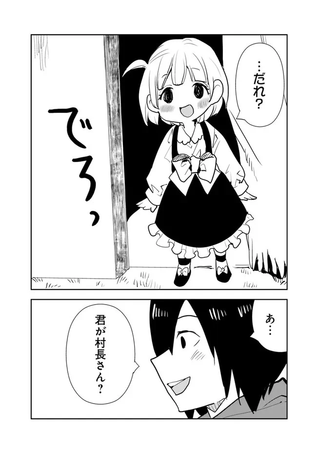 異世界に来た僕は器用貧乏で素早さ頼りな旅をする 第61話 - 18