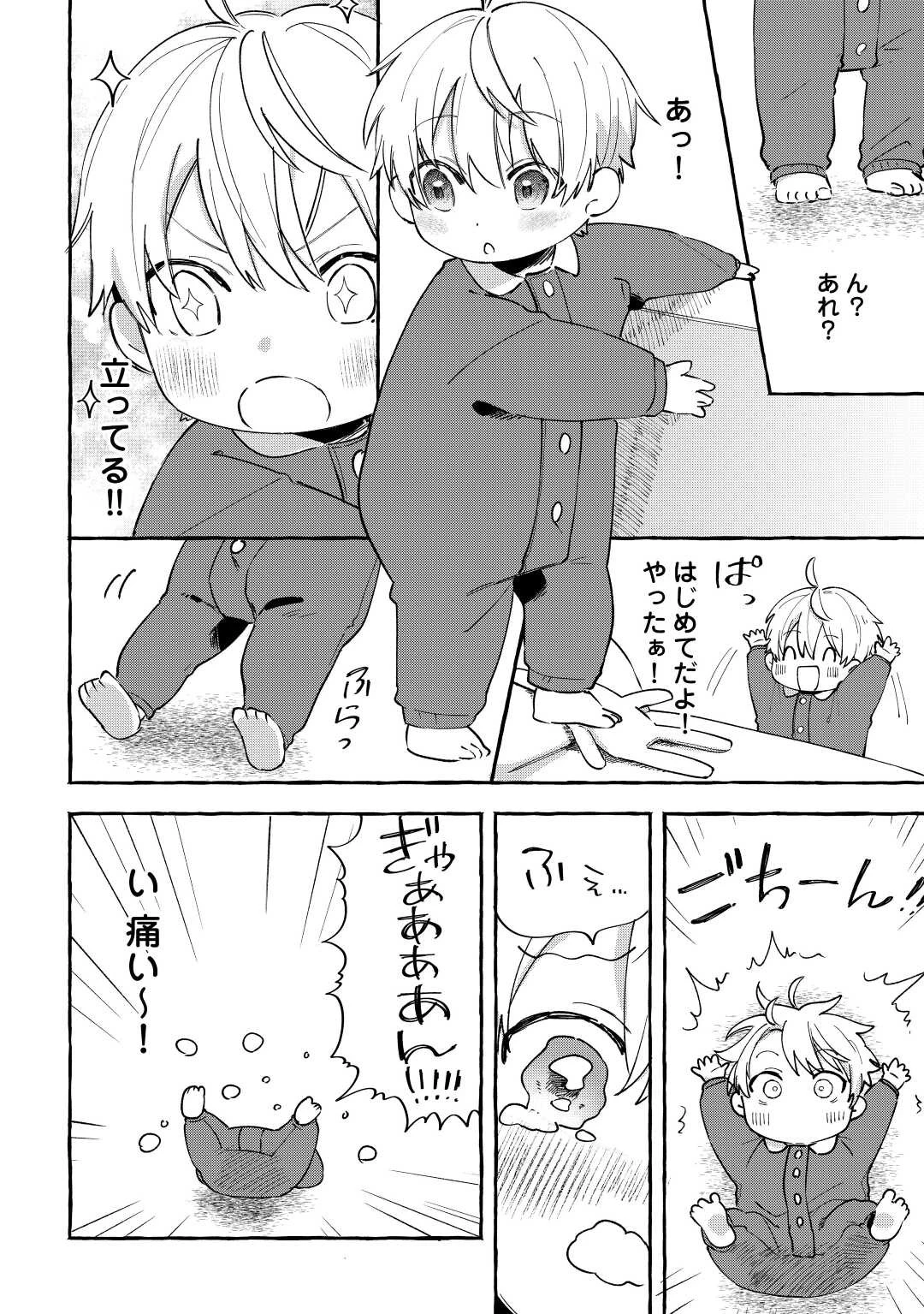 もふもふが溢れる異世界で幸せ加護持ち生活！ 第2話 - 10