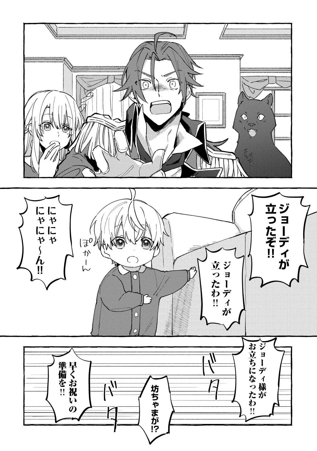 もふもふが溢れる異世界で幸せ加護持ち生活！ 第2話 - 14