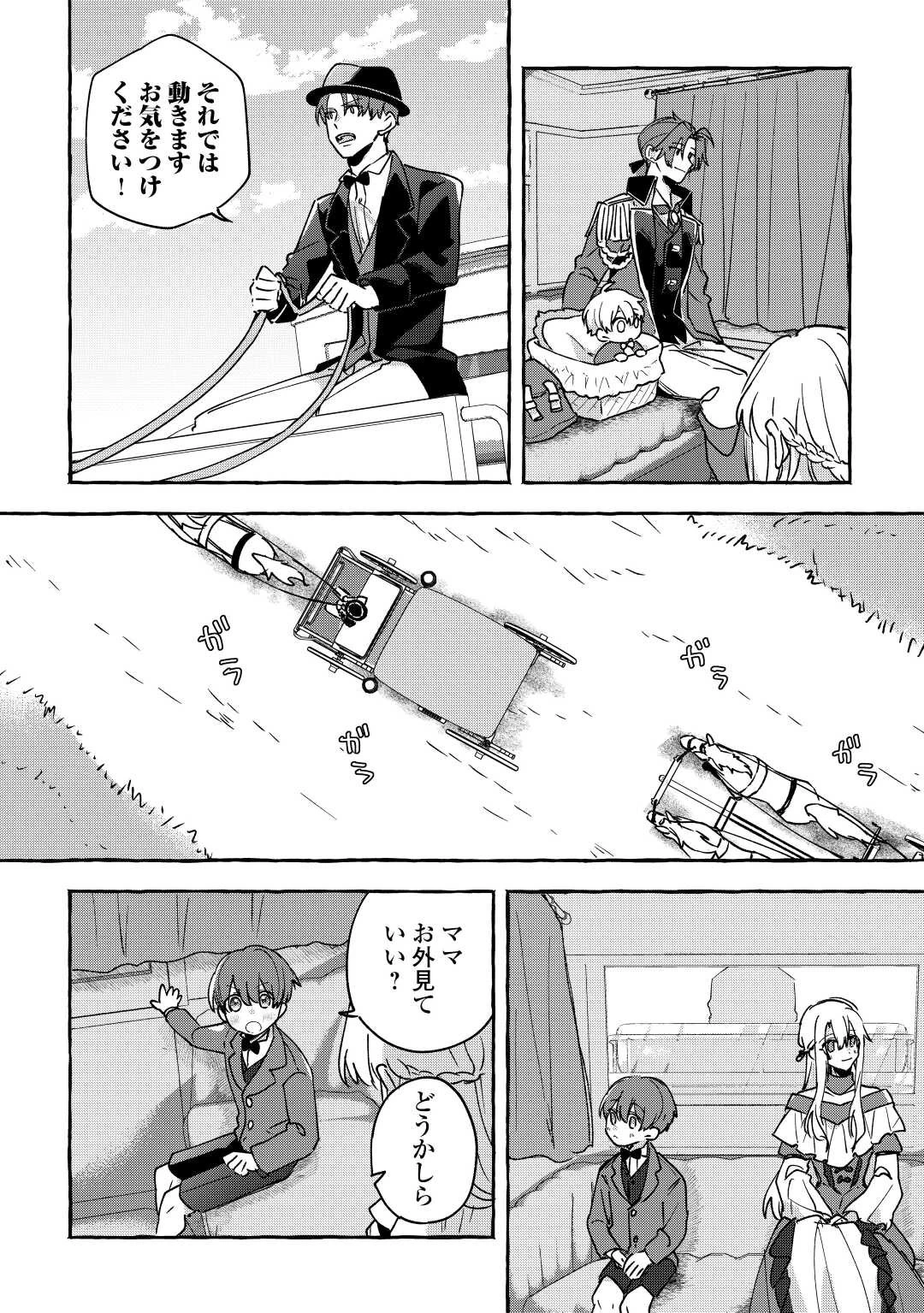 もふもふが溢れる異世界で幸せ加護持ち生活！ 第2話 - 24