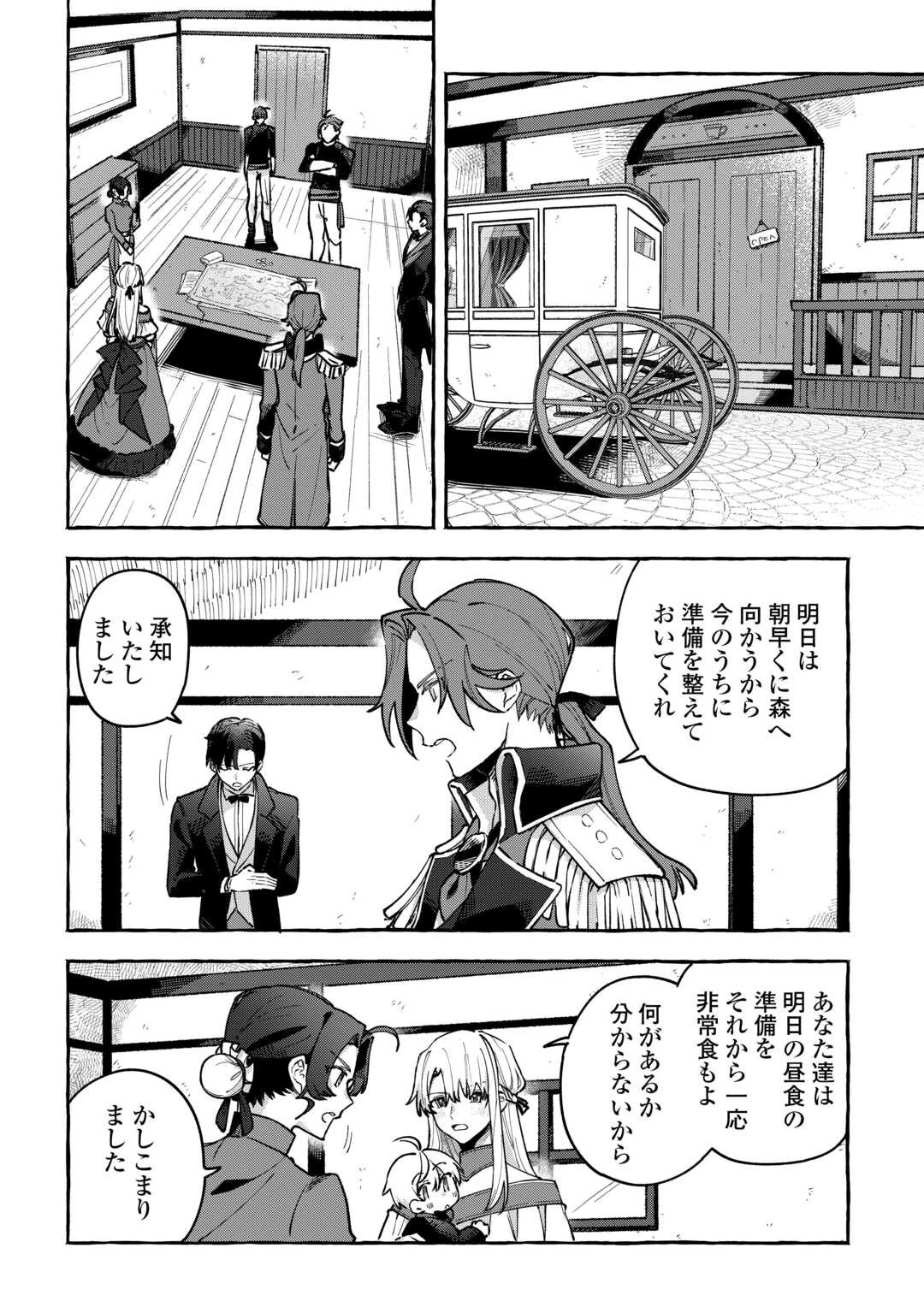 もふもふが溢れる異世界で幸せ加護持ち生活！ 第3話 - 2