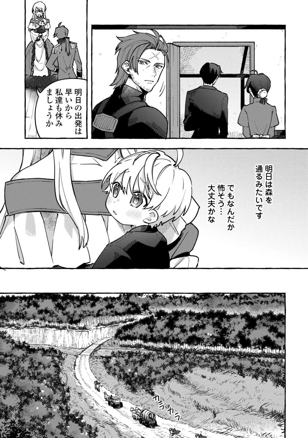 もふもふが溢れる異世界で幸せ加護持ち生活！ 第3話 - 3