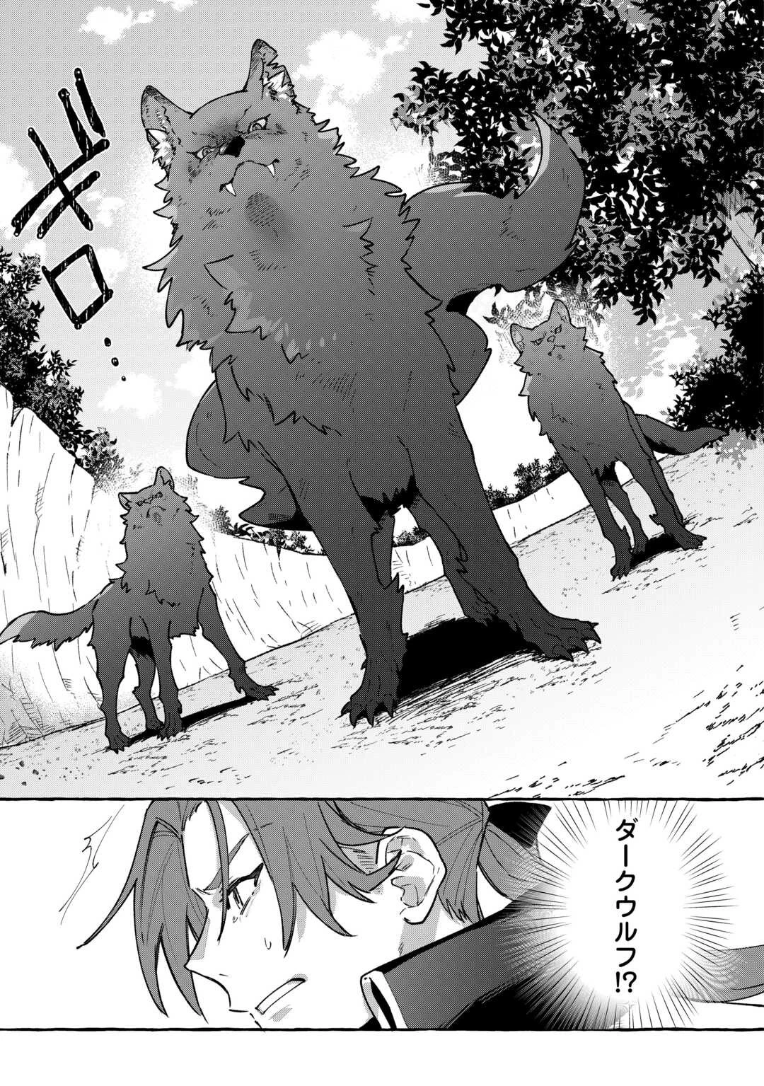 もふもふが溢れる異世界で幸せ加護持ち生活！ 第3話 - 11