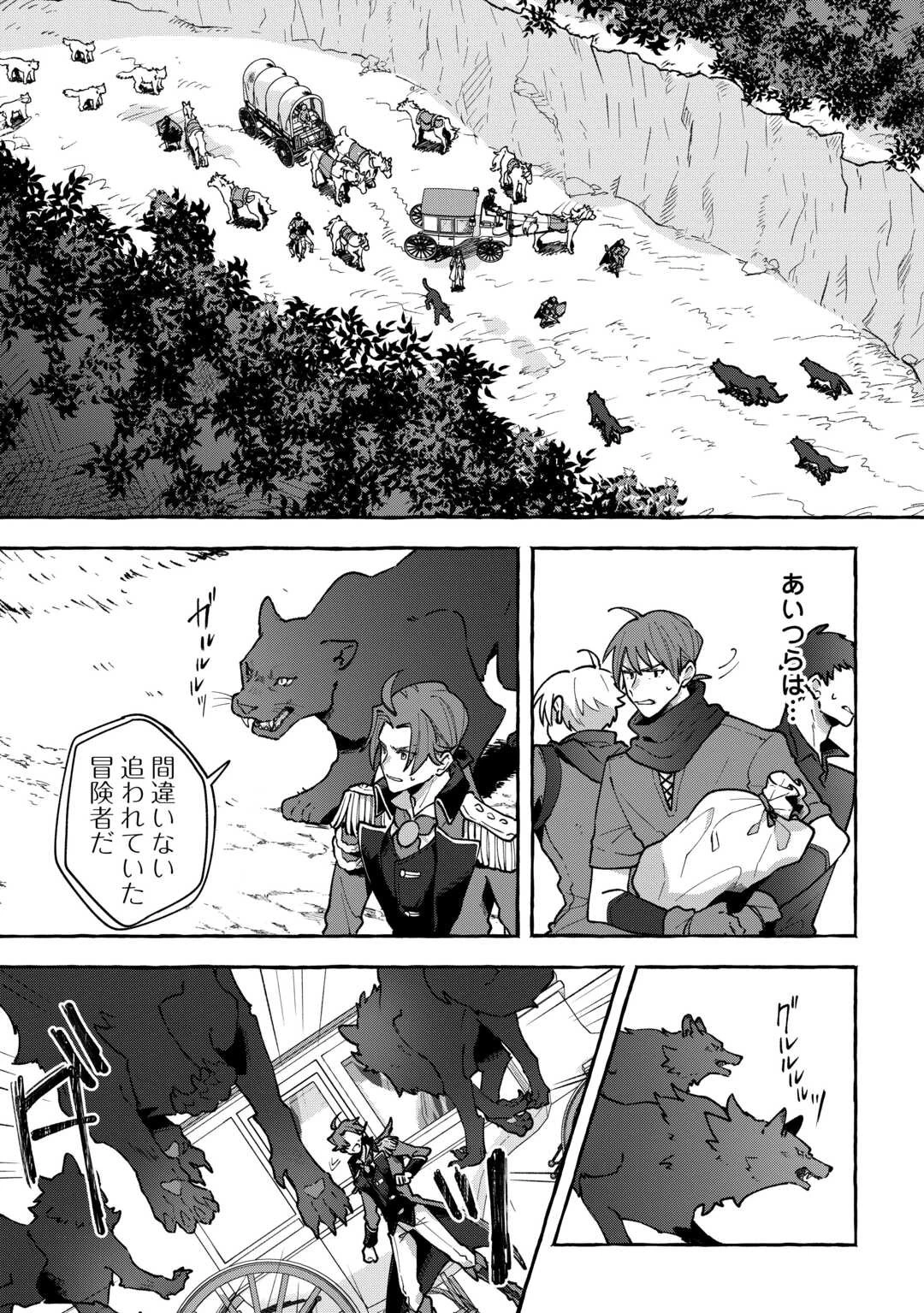 もふもふが溢れる異世界で幸せ加護持ち生活！ 第3話 - 13