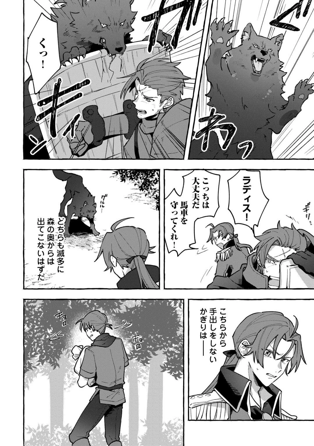 もふもふが溢れる異世界で幸せ加護持ち生活！ 第3話 - 14