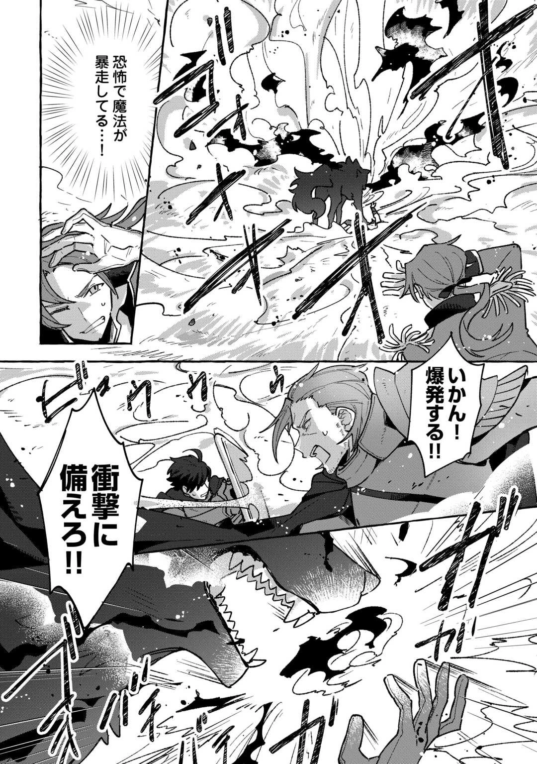 もふもふが溢れる異世界で幸せ加護持ち生活！ 第3話 - 16