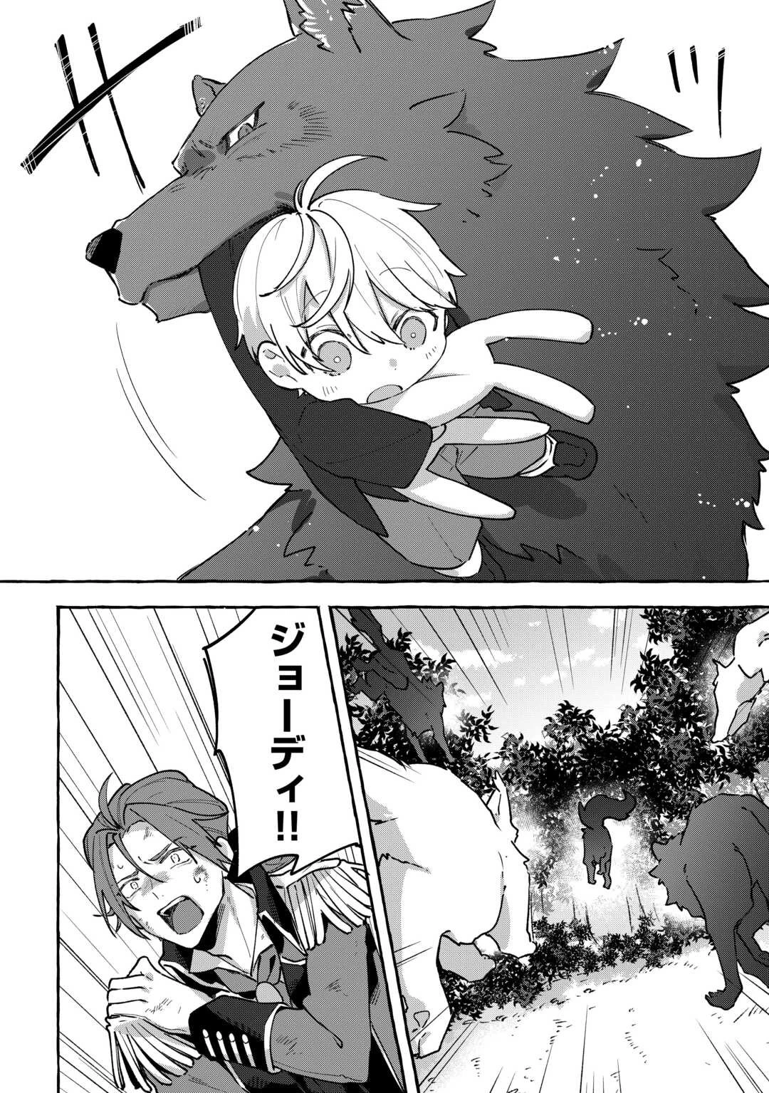 もふもふが溢れる異世界で幸せ加護持ち生活！ 第3話 - 22