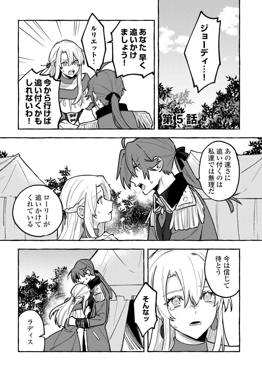 もふもふが溢れる異世界で幸せ加護持ち生活！ 第5話 - 1