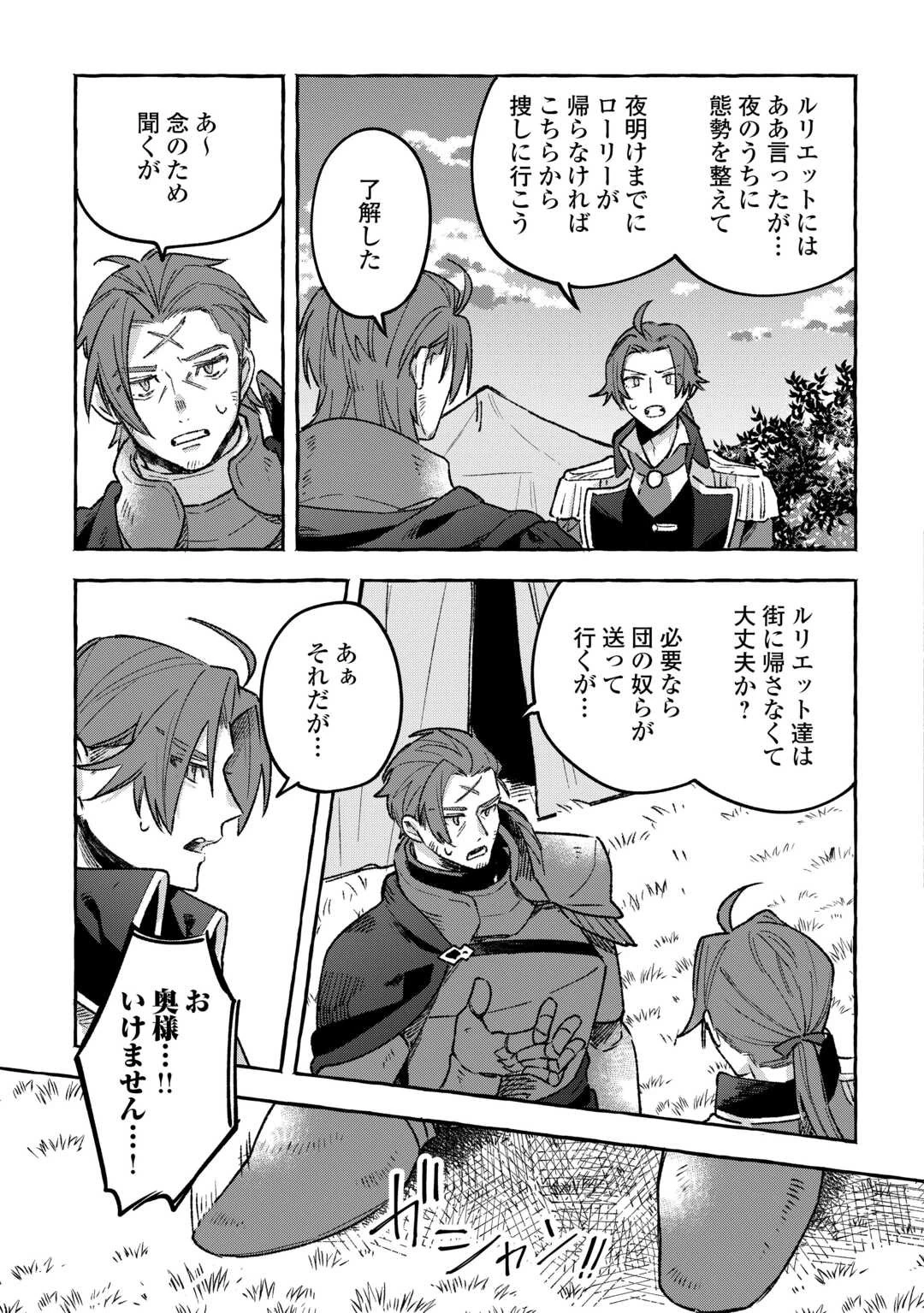 もふもふが溢れる異世界で幸せ加護持ち生活！ 第5話 - 3