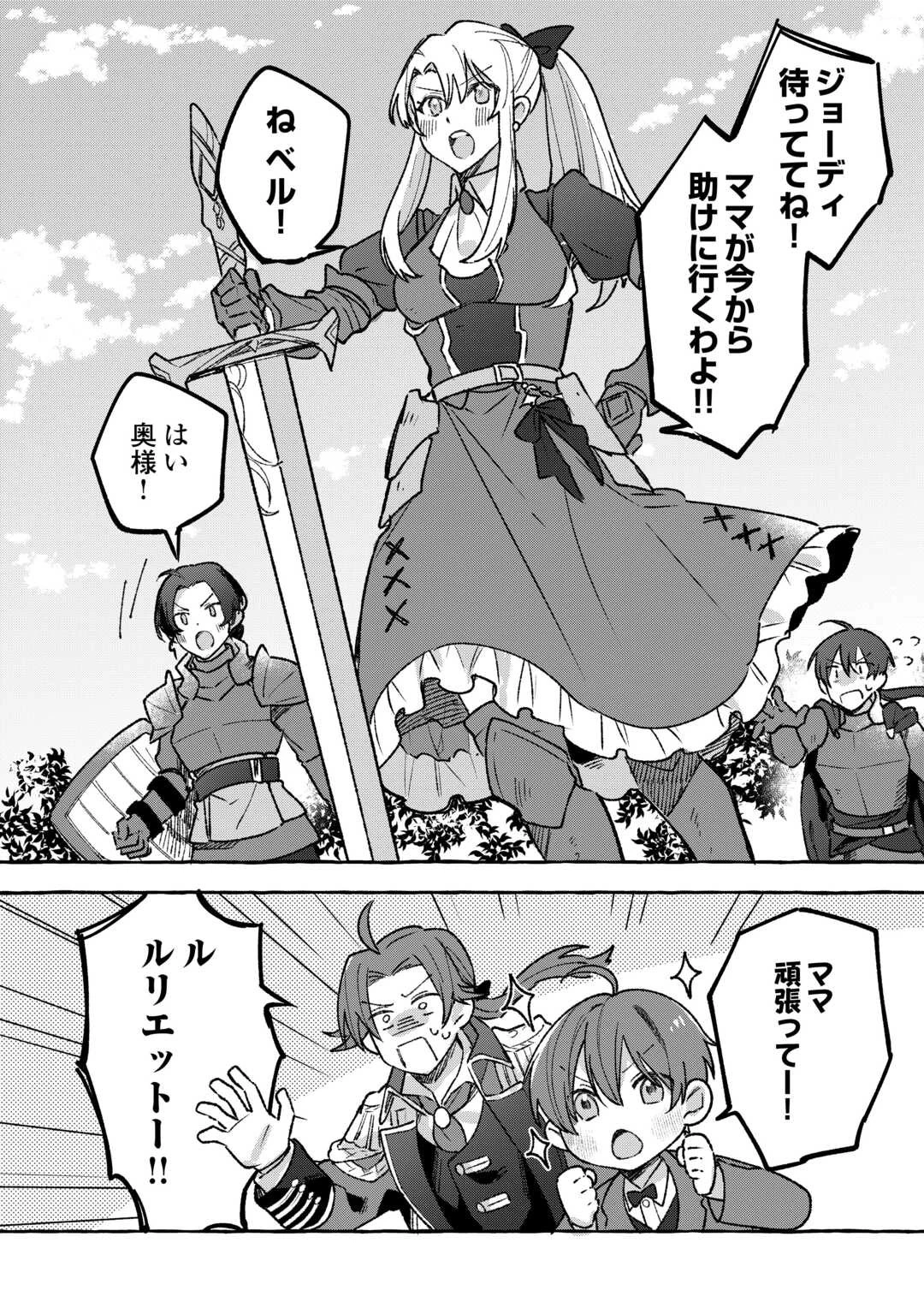 もふもふが溢れる異世界で幸せ加護持ち生活！ 第5話 - 4