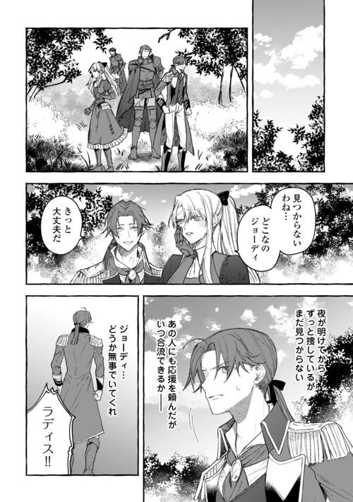 もふもふが溢れる異世界で幸せ加護持ち生活！ 第6話 - 2