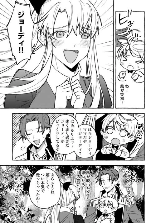 もふもふが溢れる異世界で幸せ加護持ち生活！ 第6話 - 9