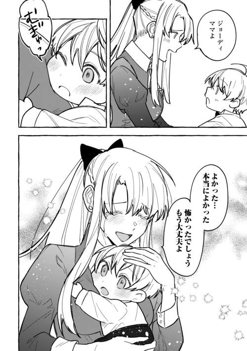 もふもふが溢れる異世界で幸せ加護持ち生活！ 第6話 - 10