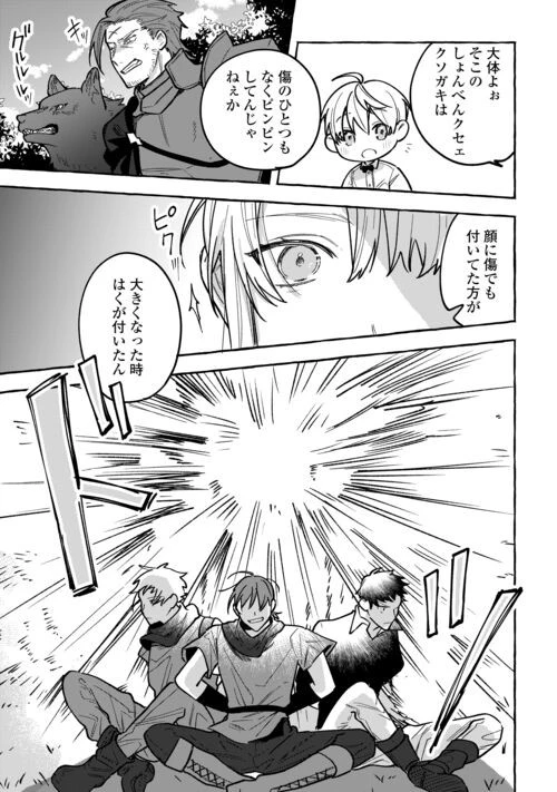 もふもふが溢れる異世界で幸せ加護持ち生活！ 第6話 - 17