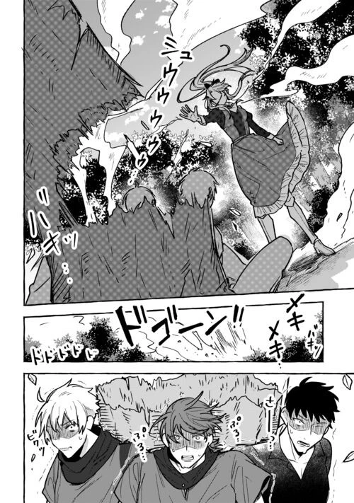 もふもふが溢れる異世界で幸せ加護持ち生活！ 第6話 - 18