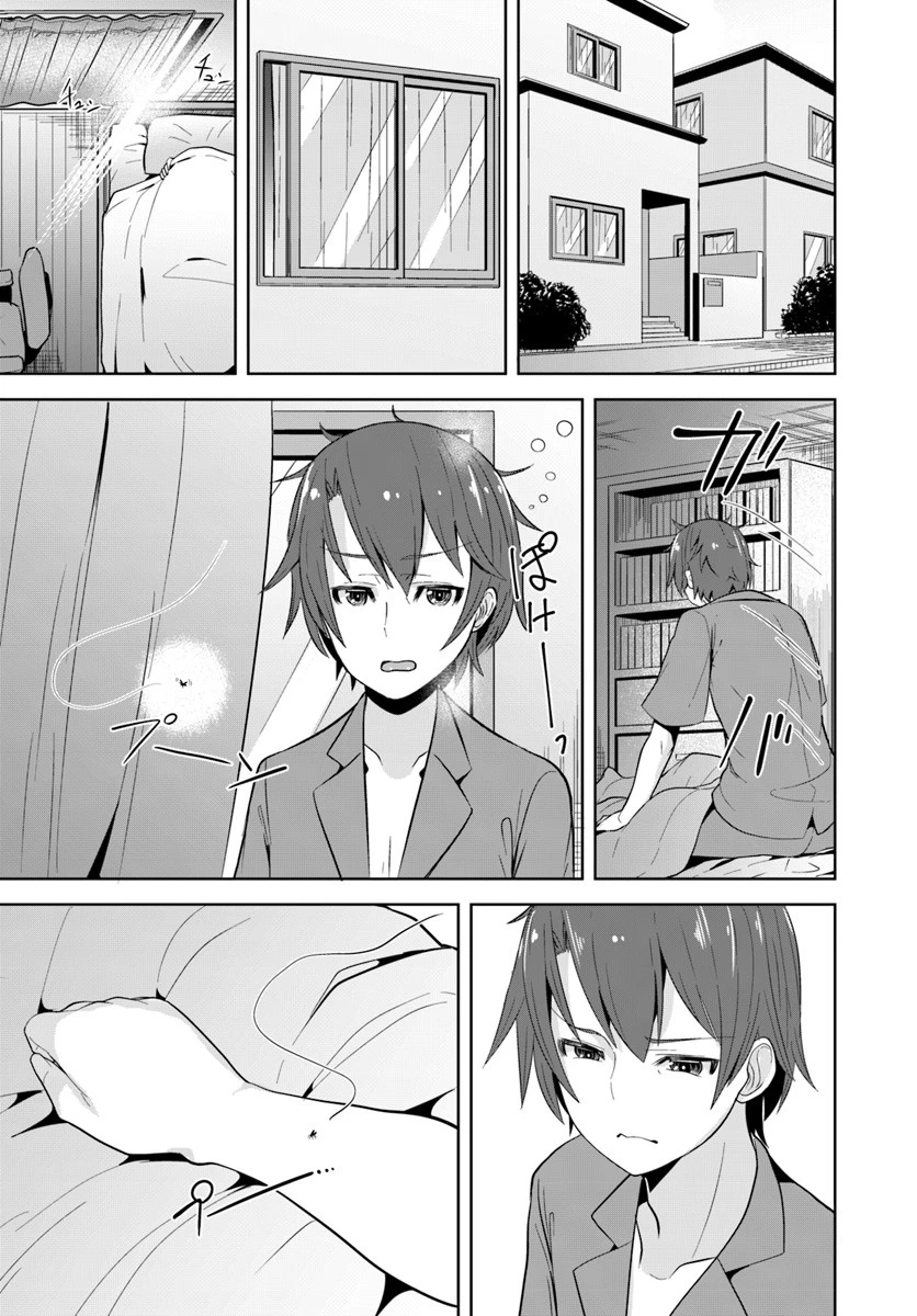 好感度が見えるようになったんだが、ヒロインがカンストしている件 第1話 - 5