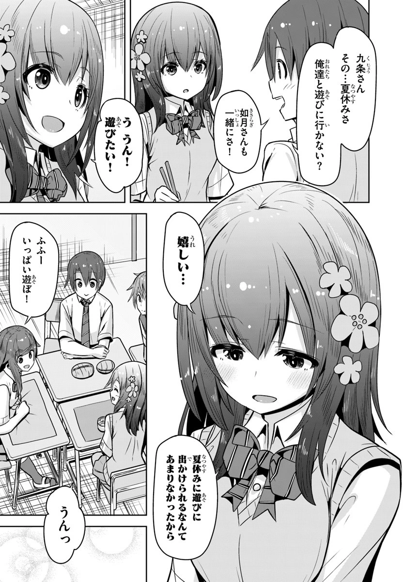 好感度が見えるようになったんだが、ヒロインがカンストしている件 第6話 - 11