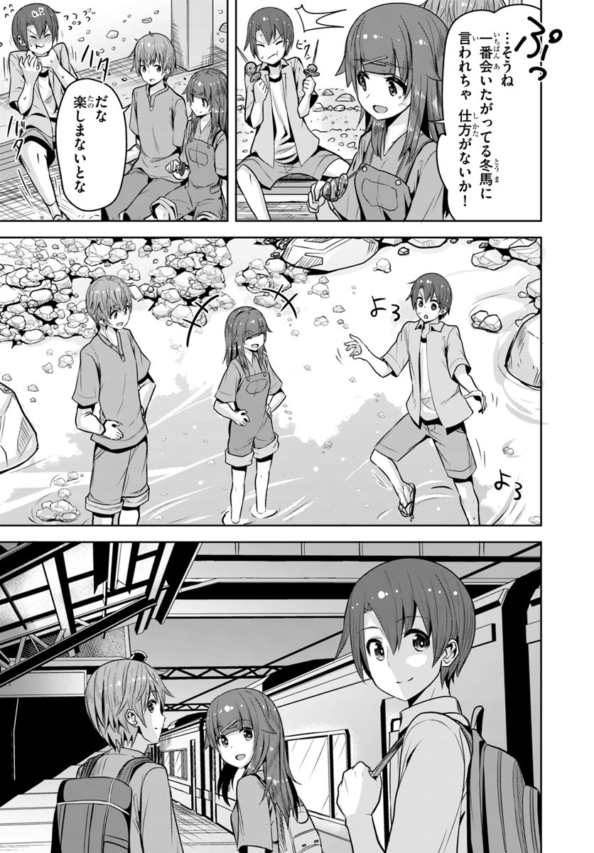 好感度が見えるようになったんだが、ヒロインがカンストしている件 第6話 - 23
