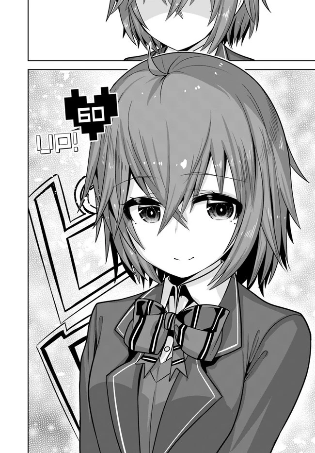 好感度が見えるようになったんだが、ヒロインがカンストしている件 第9話 - 26